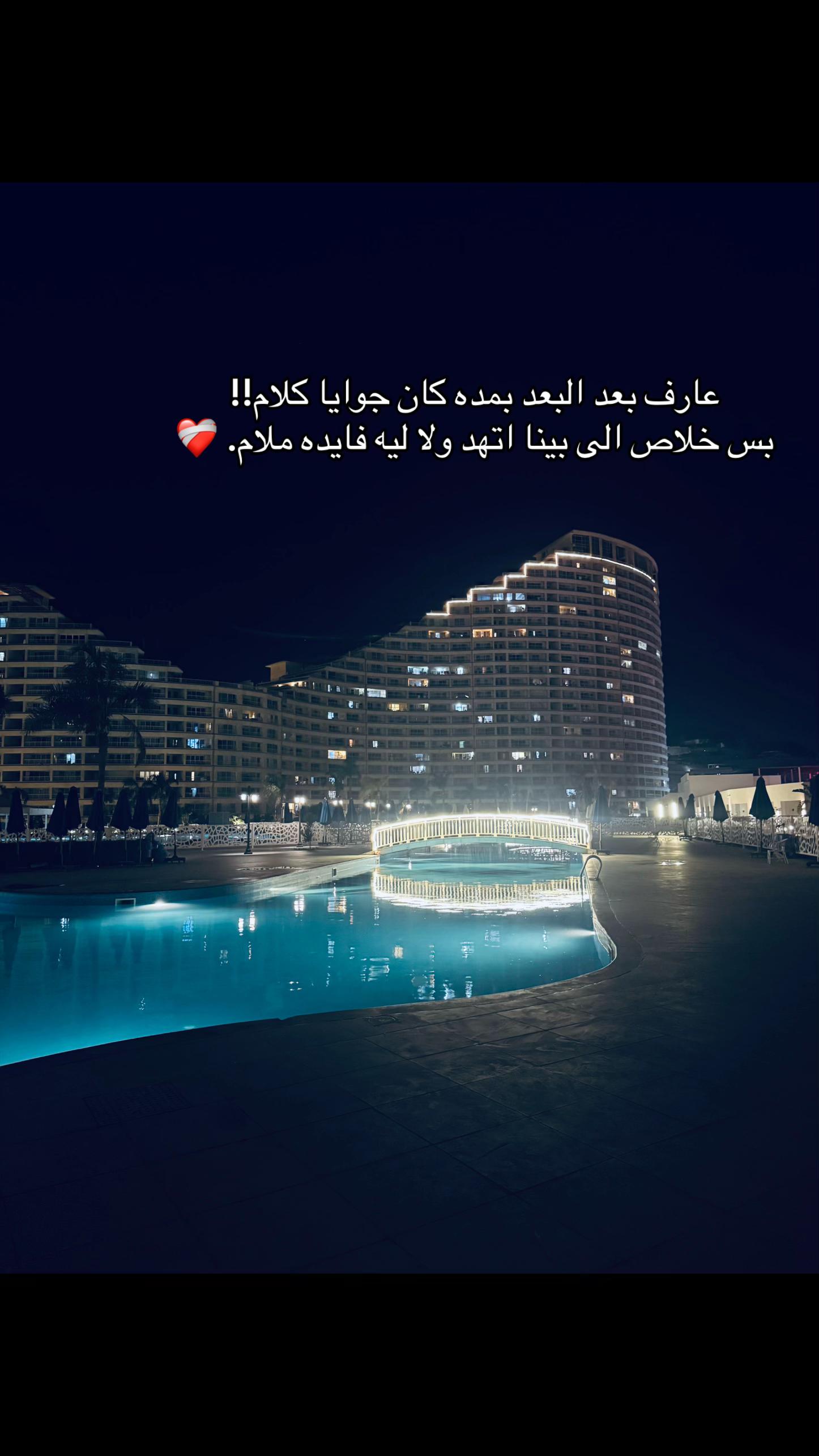 @هتسبيني ليه يـا “جنى"
