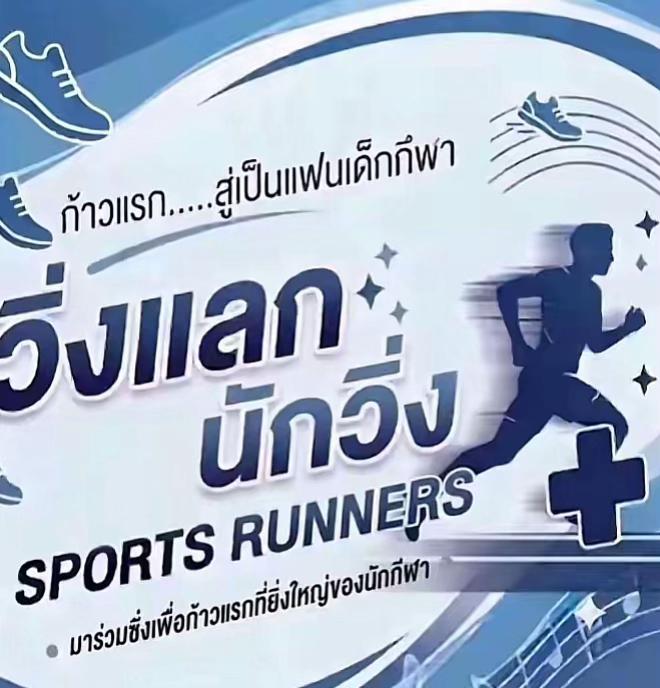 @อ้ายมันเฟี้ยว ไฟเลี้ยวบ่เปิดฯ