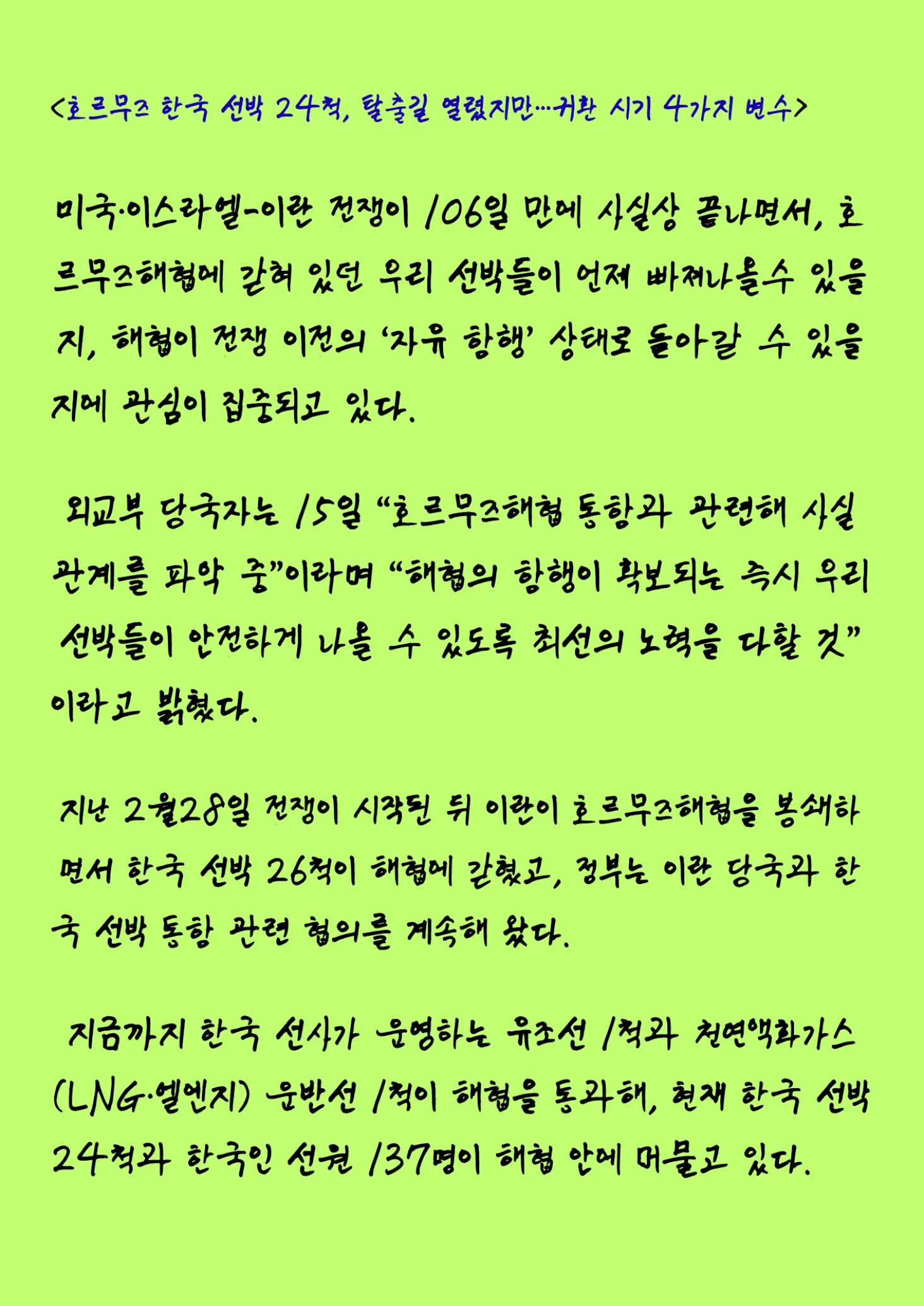 @2026 오늘의뉴스