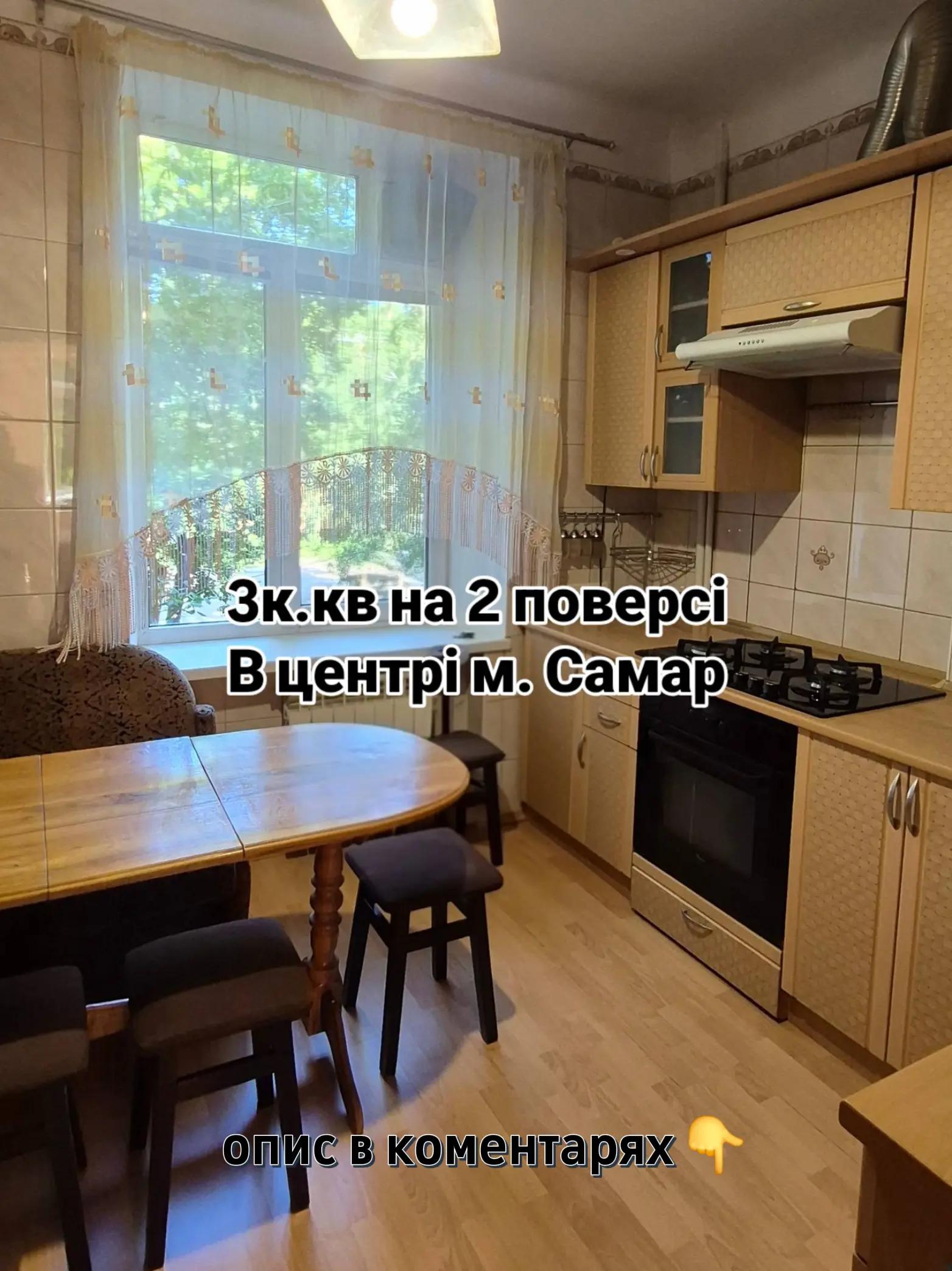 @Наталія Рієлтор Самар