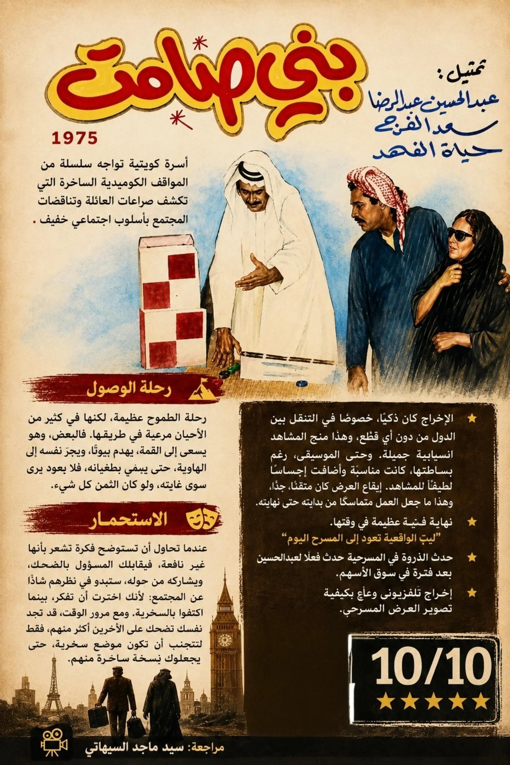 @سيد ماجد السيهاتي