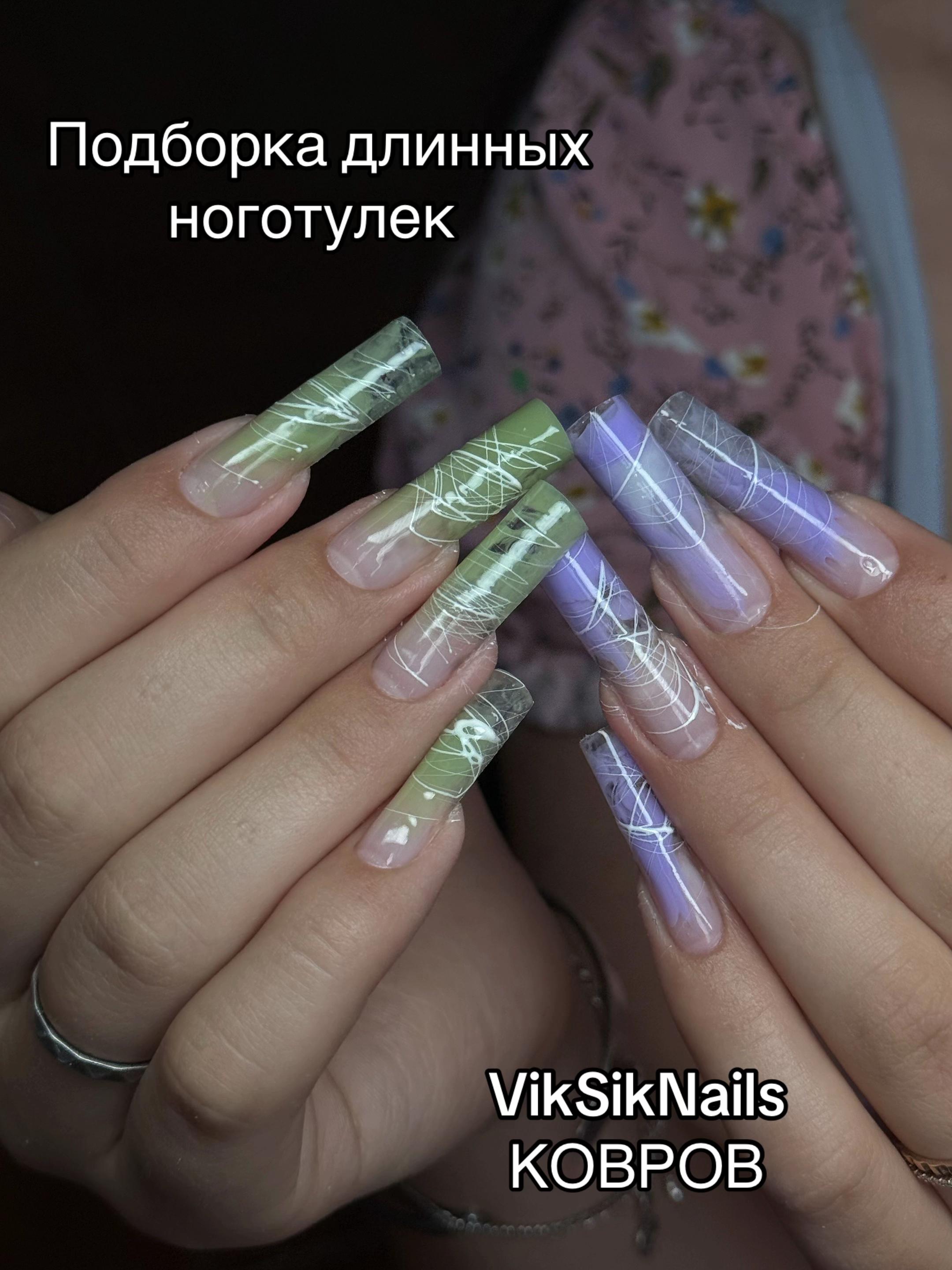 @📍КОВРОВ|ВИКТОРИЯ МАНИКЮР