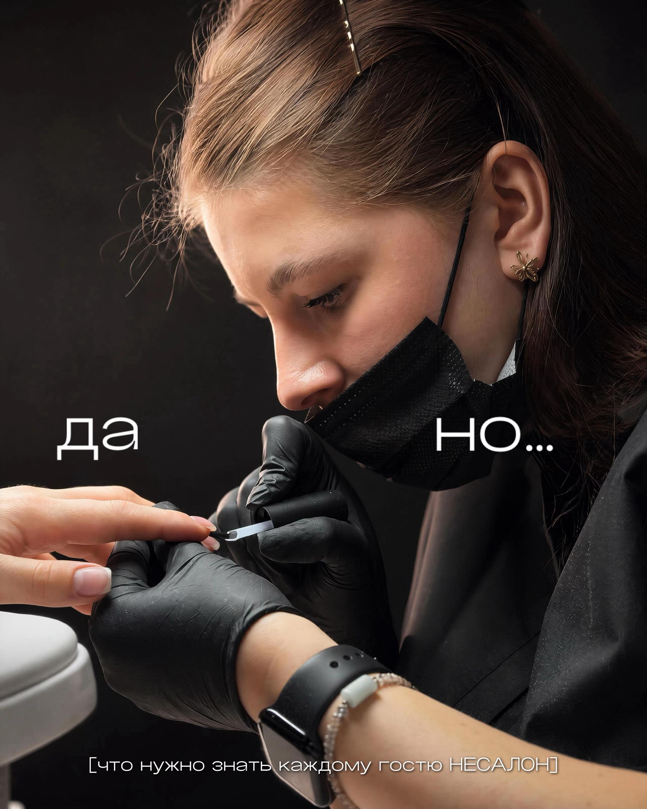 @пространство НЕСАЛОН