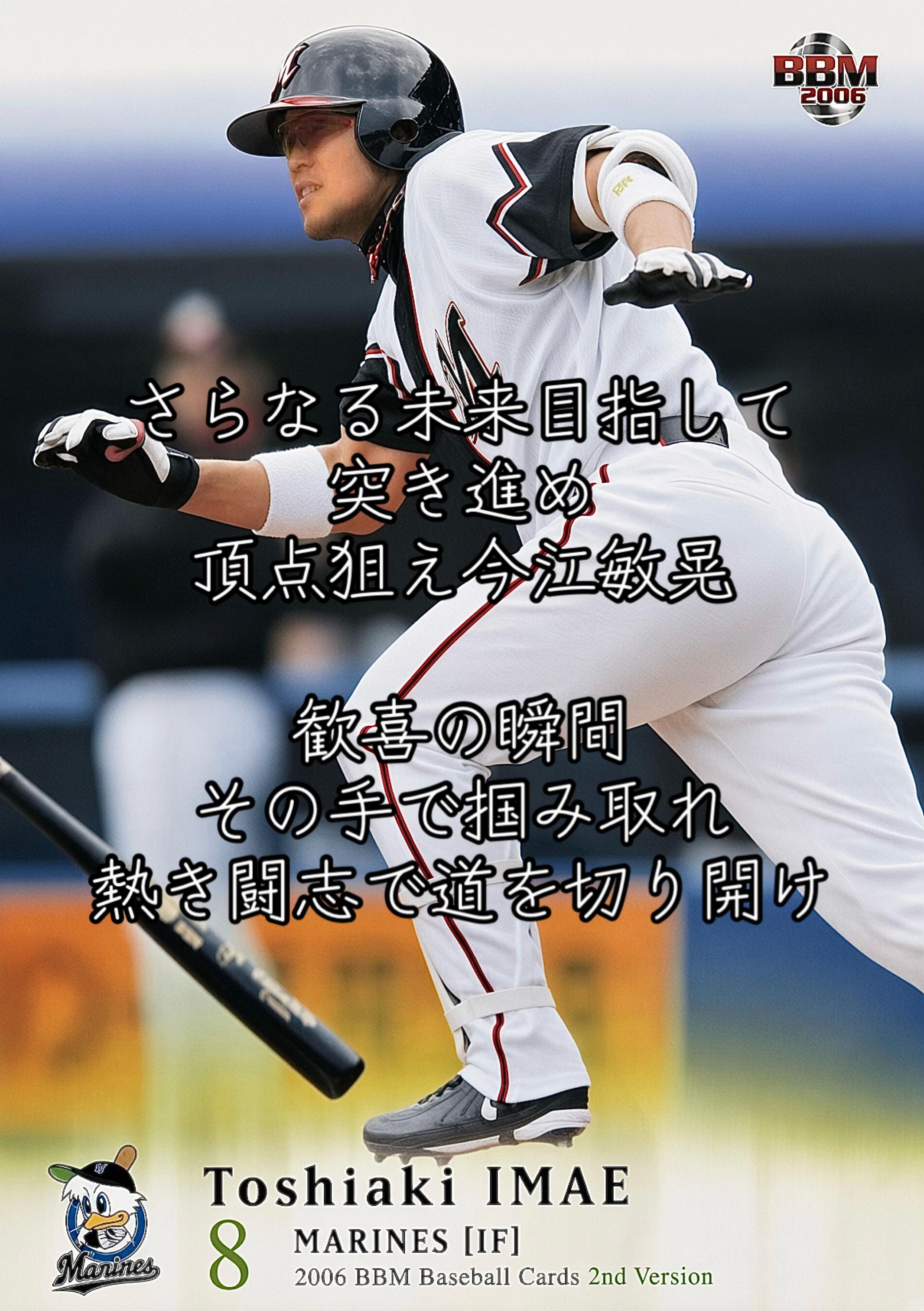 @明日江敏晃/ニートバー【錦糸公園ものまねプロ野球】