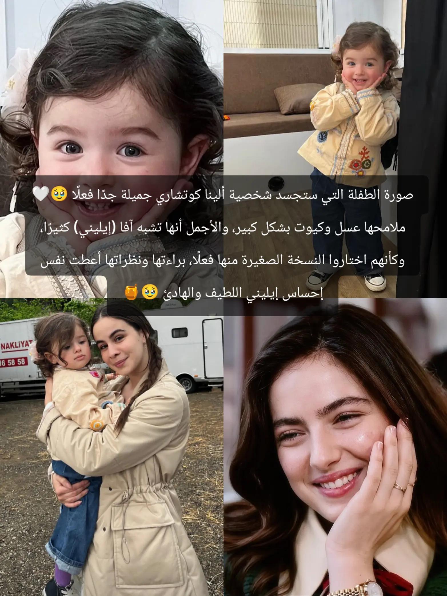 @basmat amel Anka