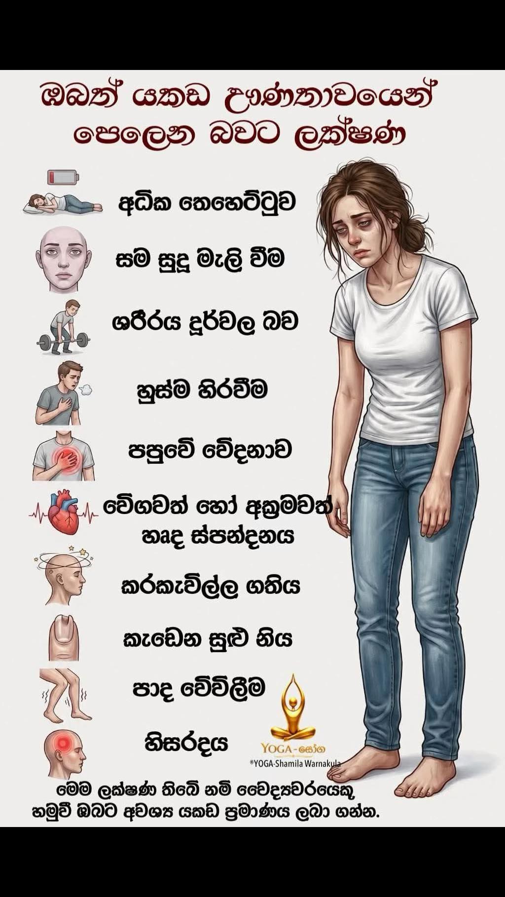 @Umanga Eshwarage