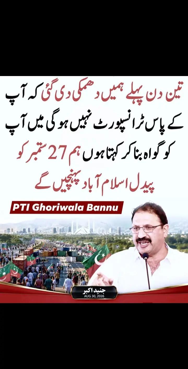 @PTI Tiger