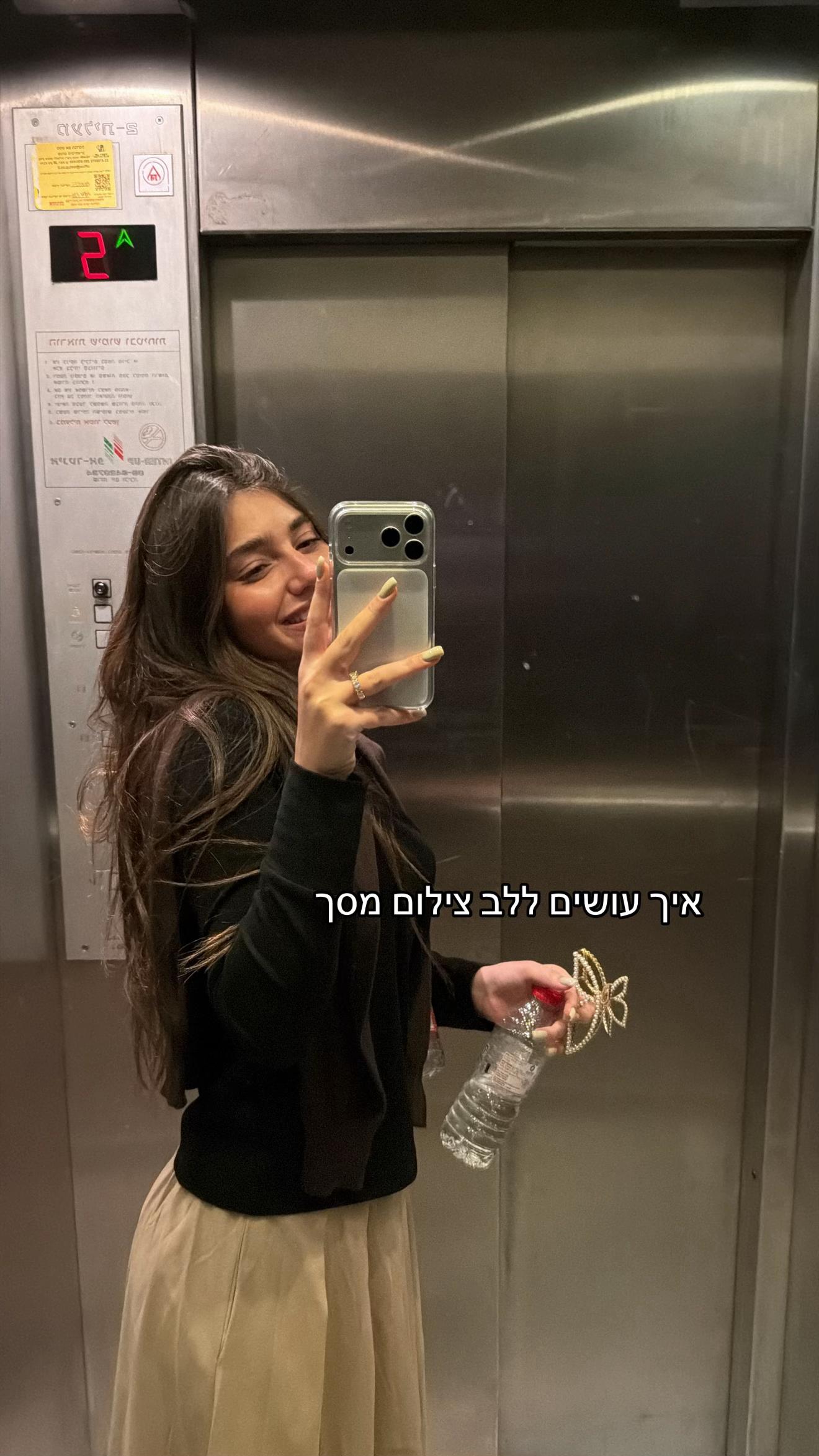 @שילת סלומון ✡︎