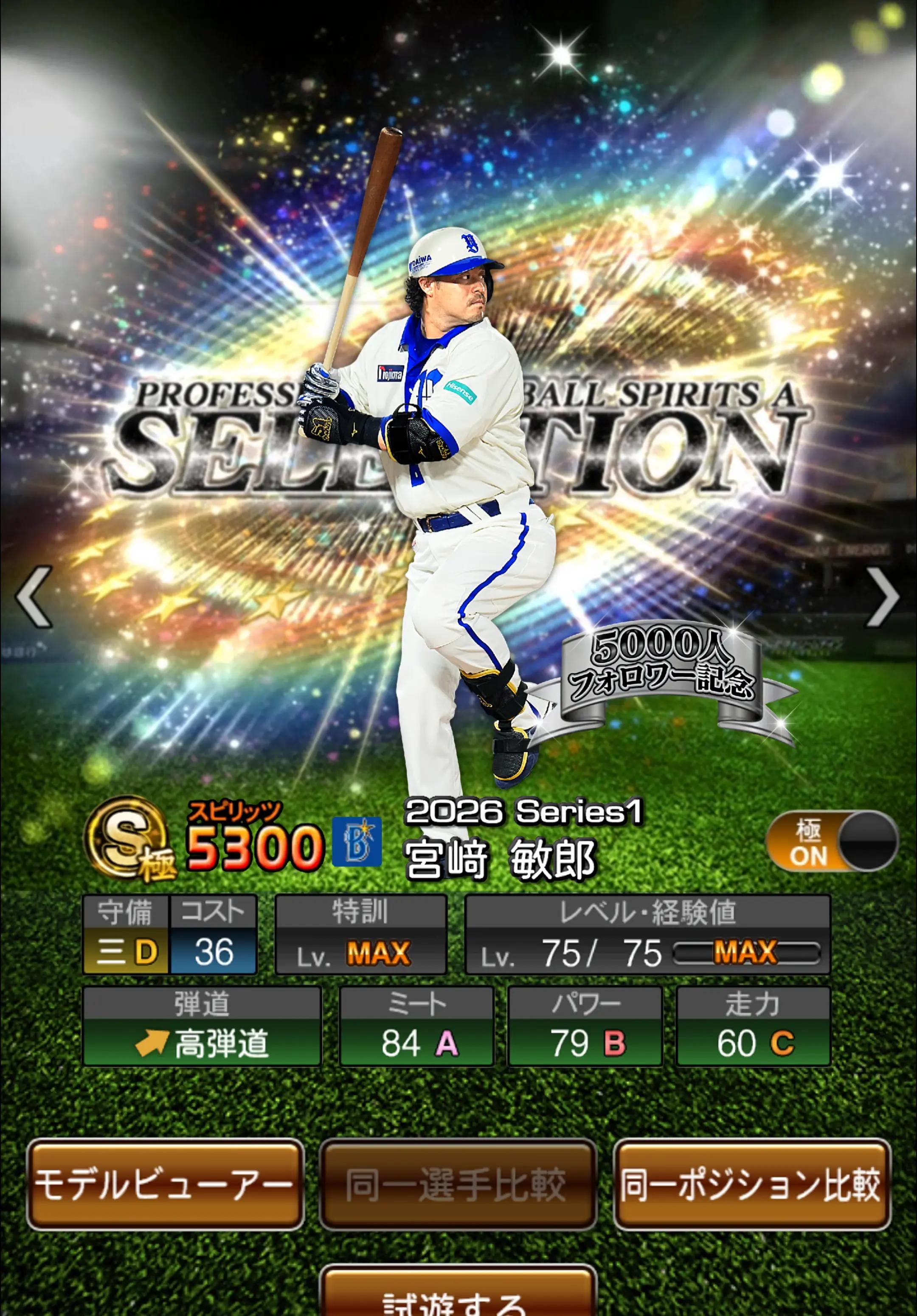 @バナナ⚾️(ᐛ)