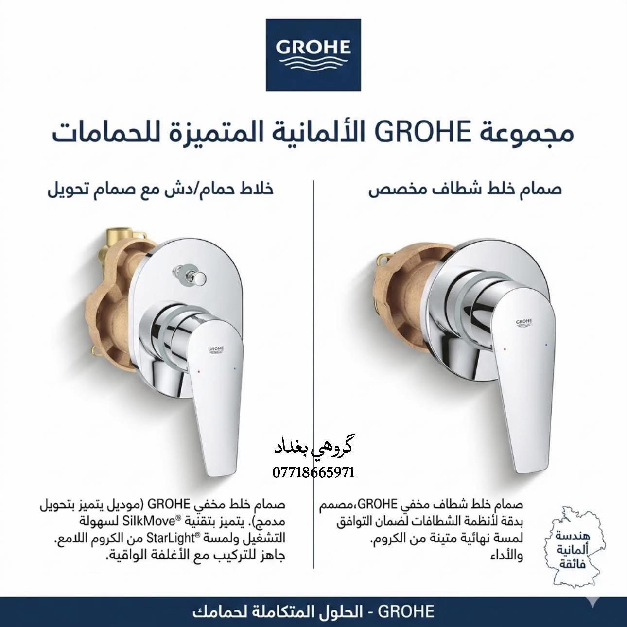 @grohe.baghdad