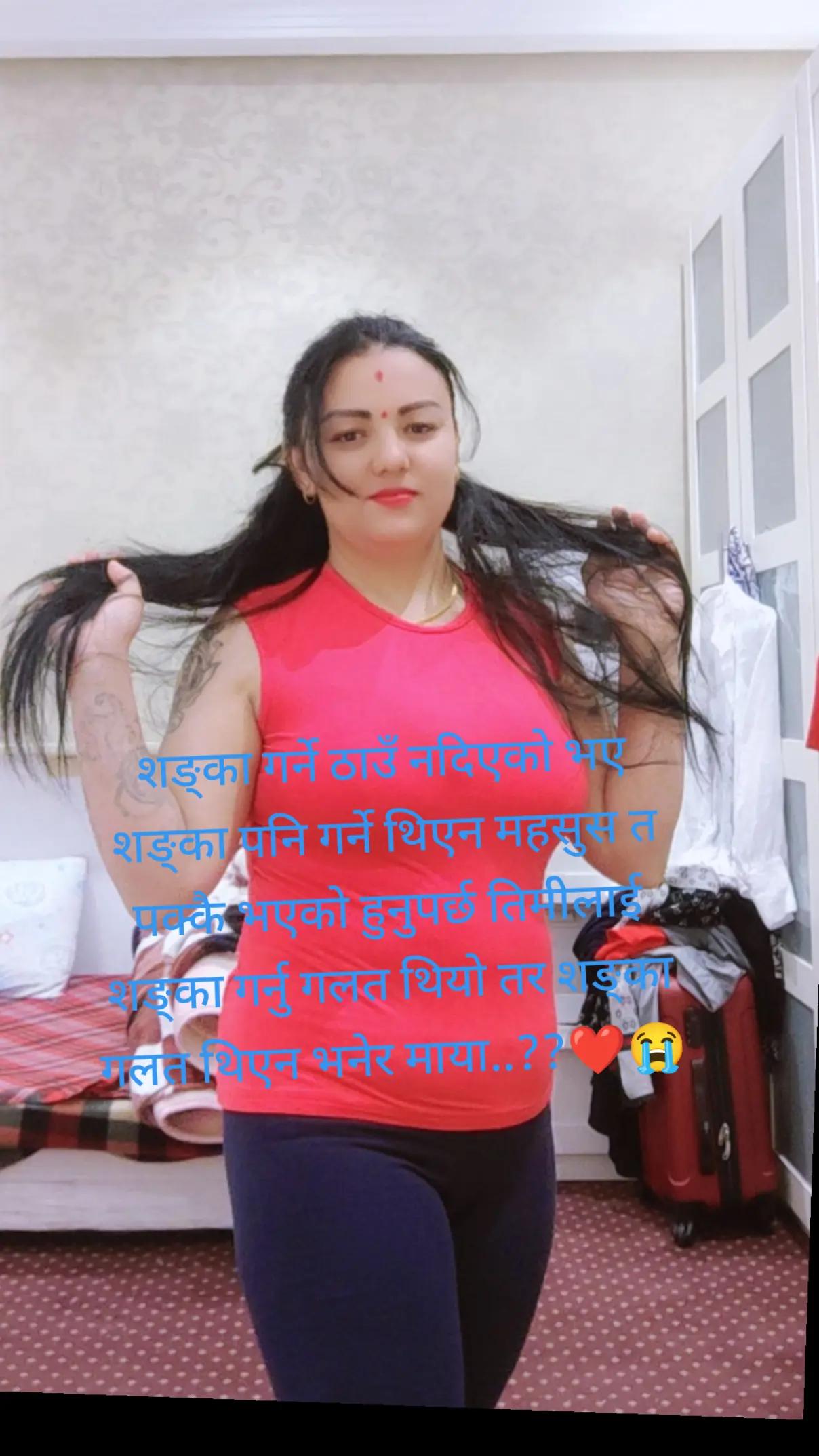 @jinny shahi thakrui👩&zwj;❤️&zwj;👨❤️