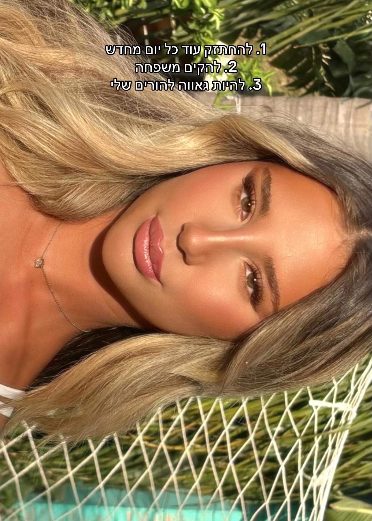 @LILUSH🫀💘🪽ליהי גרוסמן