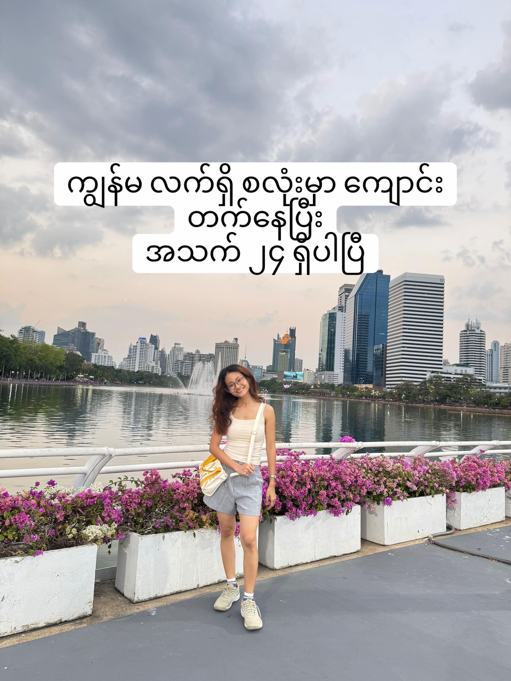 @atheltonelay