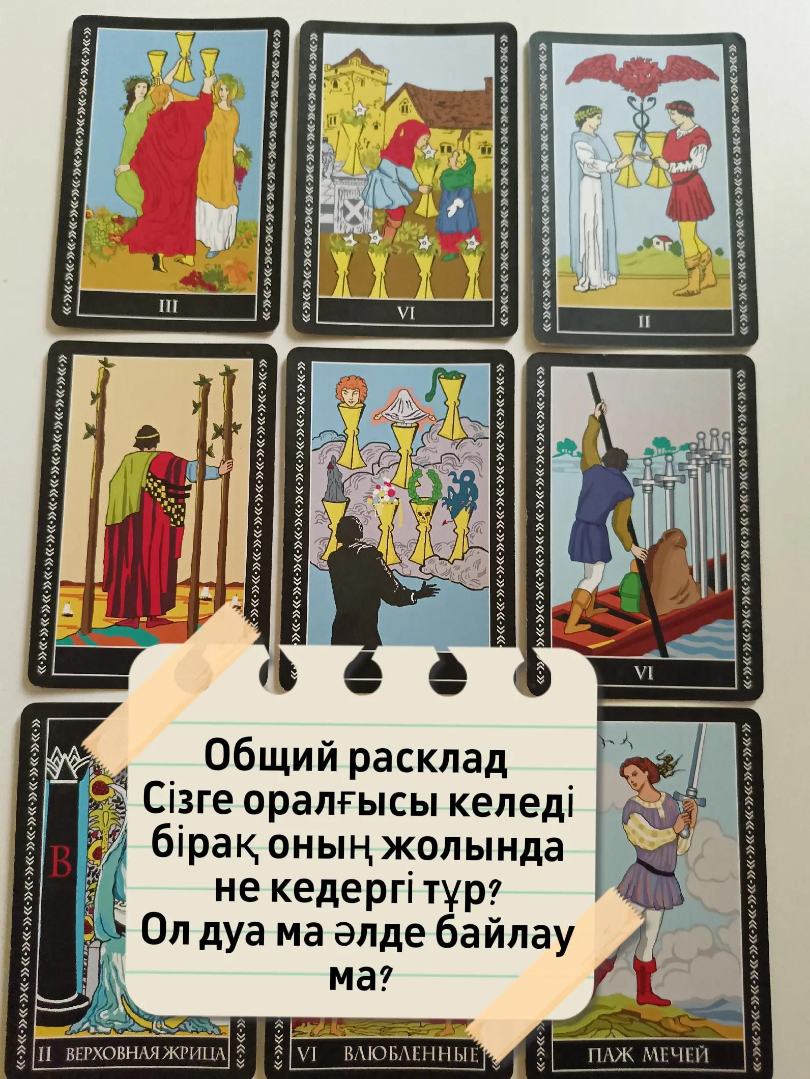 @Жанара ханым