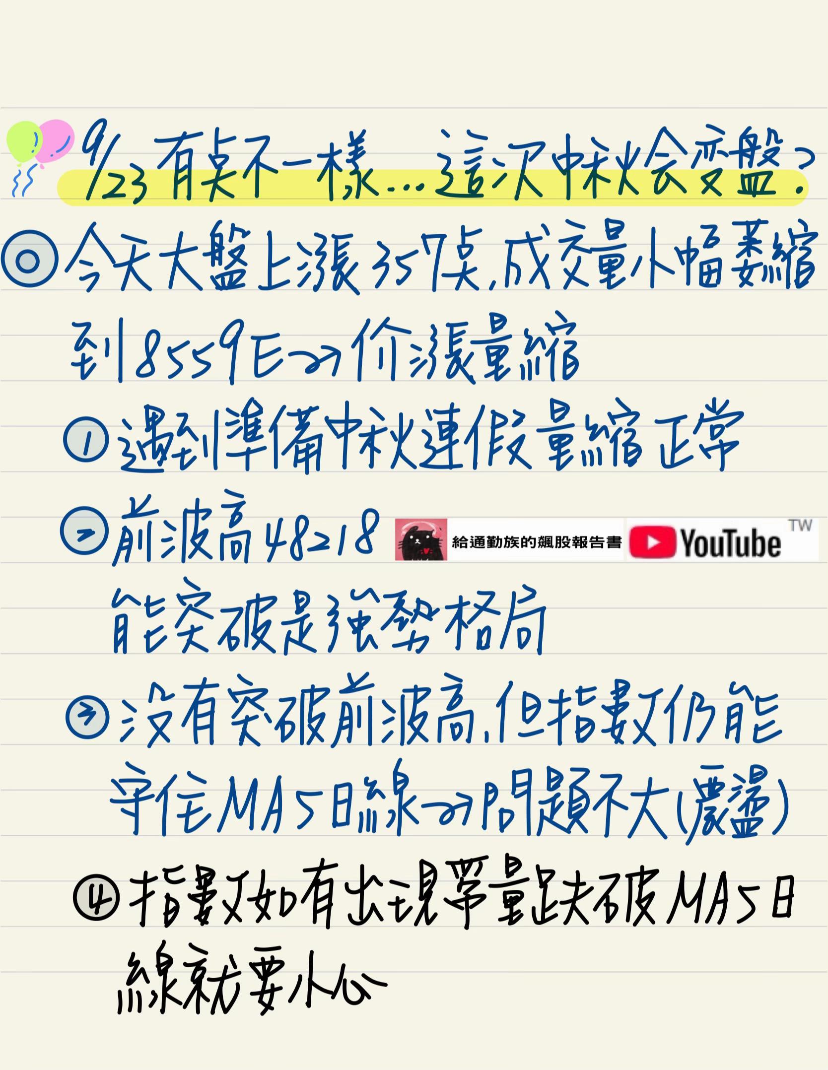 @給通勤族的飆股報告書