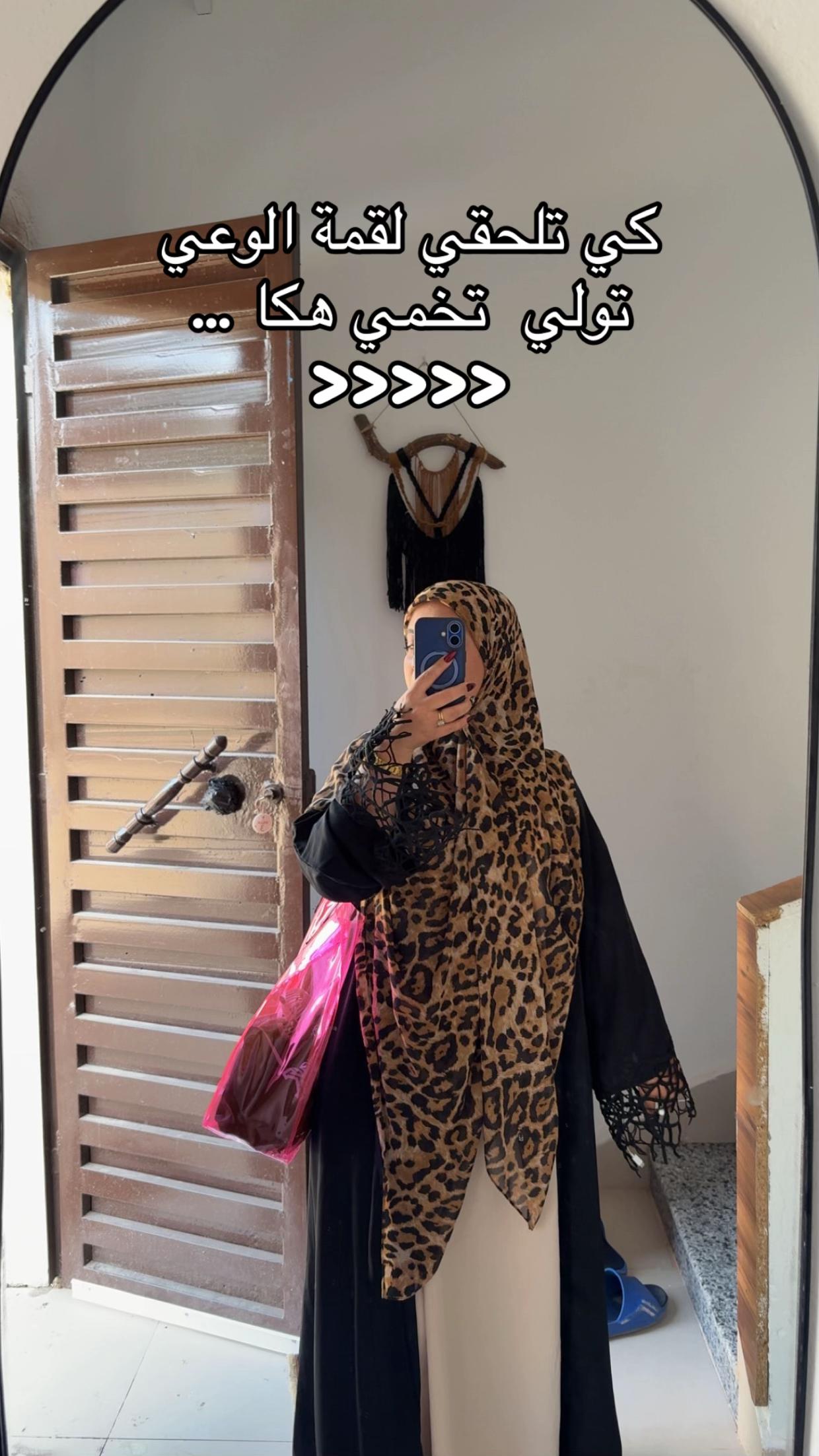 @🪽أريام_بنت العز🐆👒