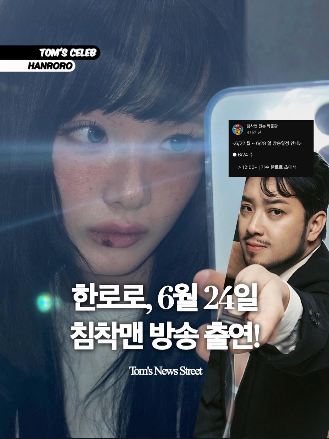 @톰뉴스