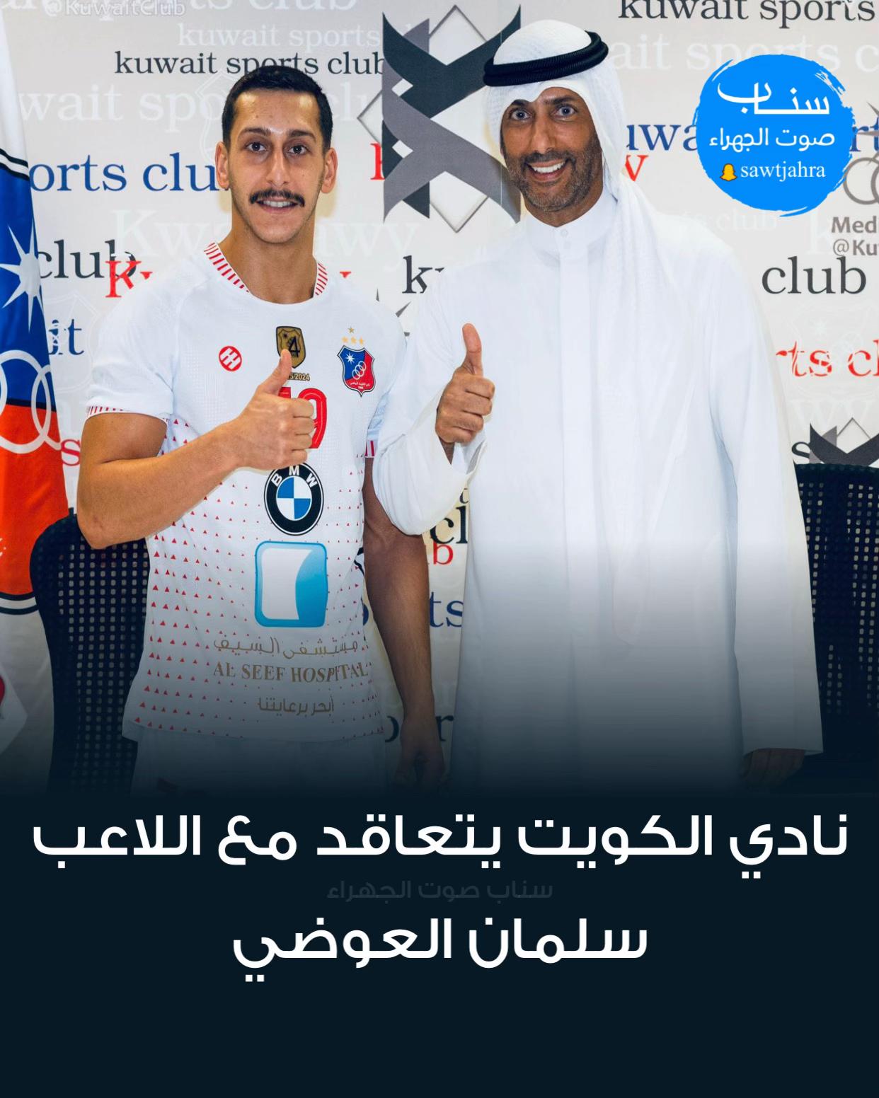 @صوت الجهراء