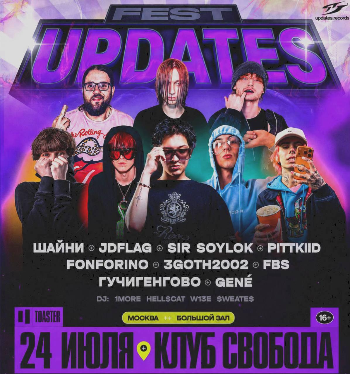 @тгшка: @updatesmusicxd