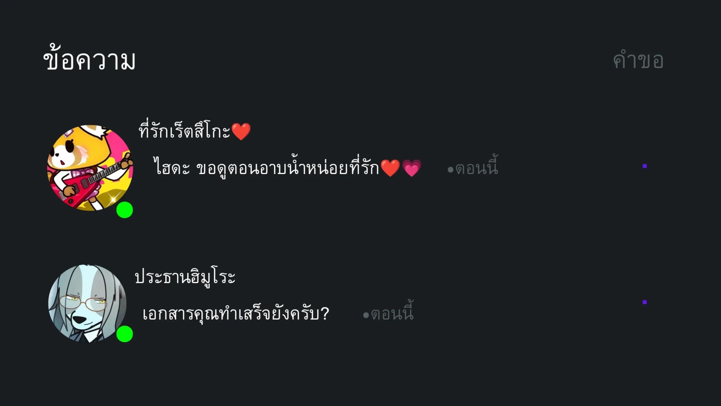 @นิมเฟียหวังอาหวัง