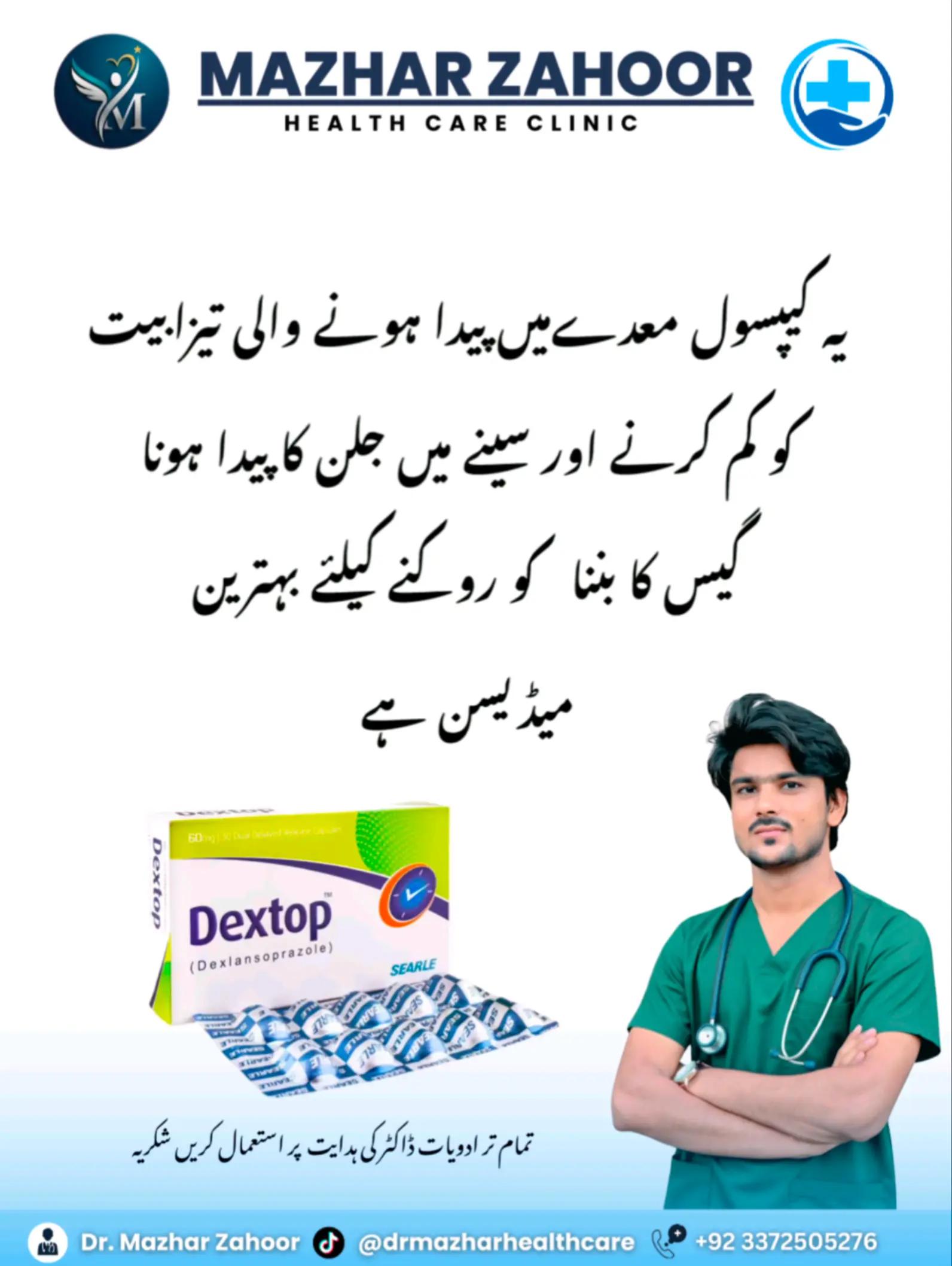 @Dr Mazhar Zahoor