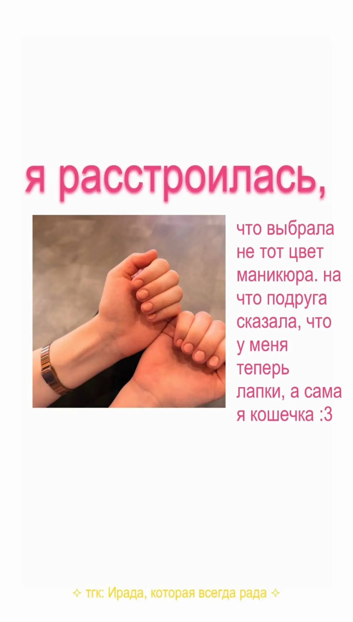 @Ирада, которая всегда рада