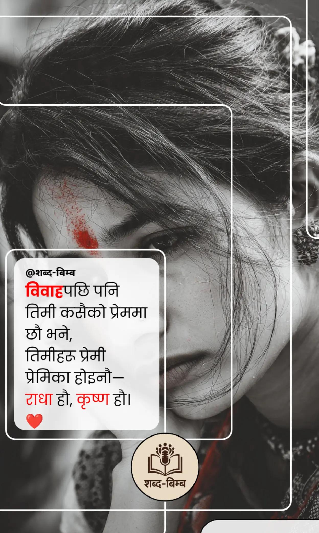 @शब्द-बिम्ब