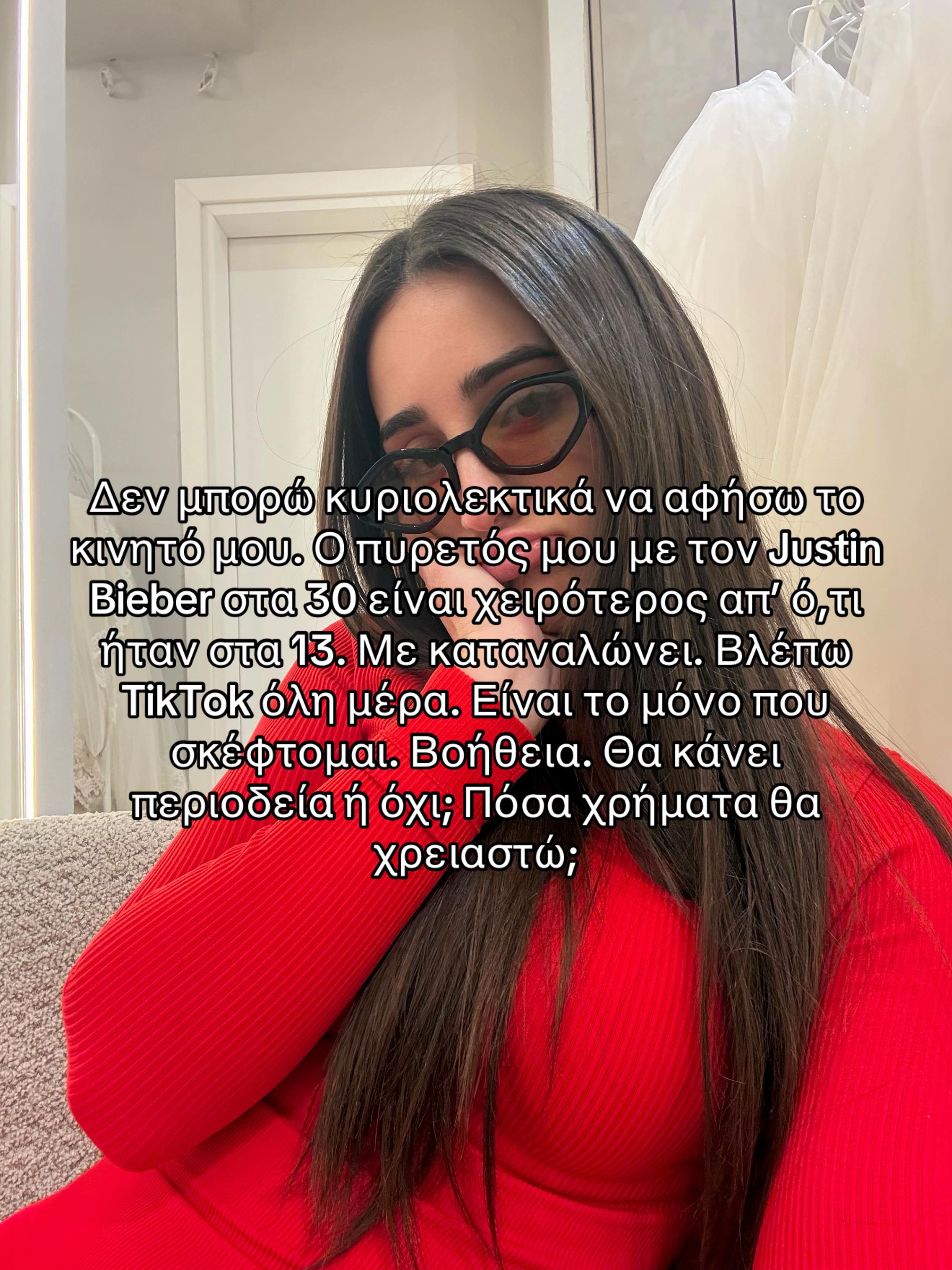 @Χριστίνα Φωτίου