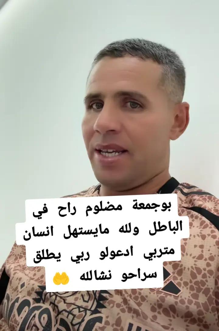 @⚖️مساجين تمنراست اليزي جانت⛓️