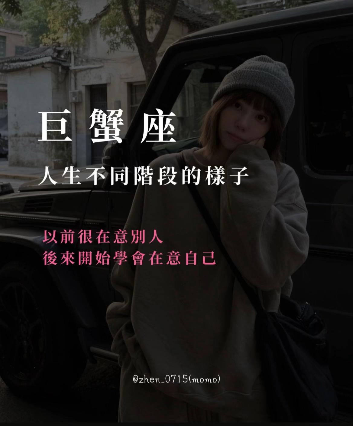 @巨蟹座小🐷馬