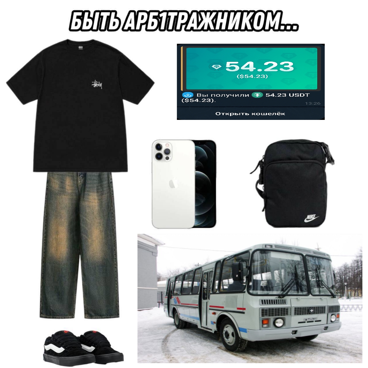 @ТУДА СЮДА ВОРКЕР