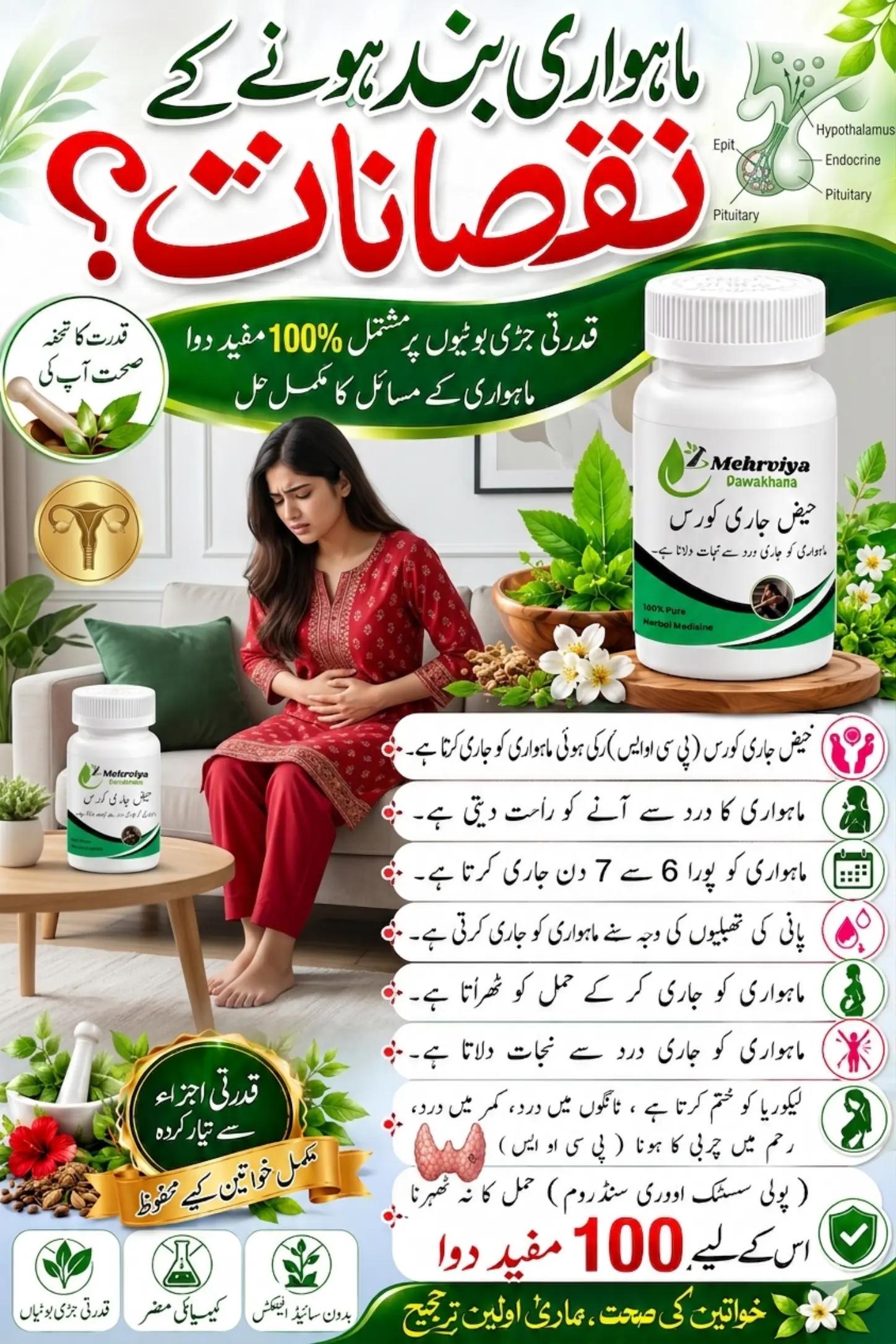 @Mehrviya Dawakhana Official