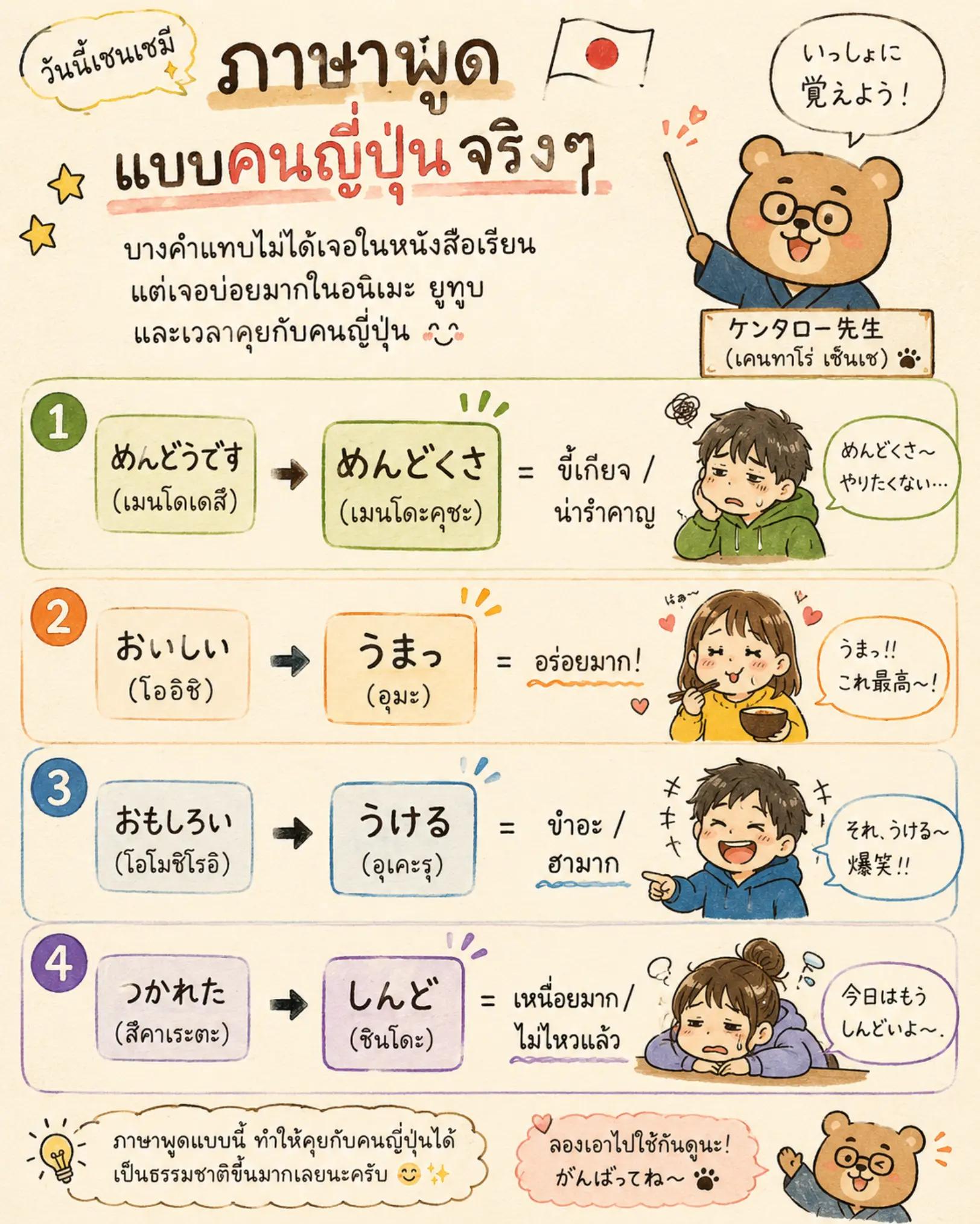 @เคนทาโร่ เซ็นเซ