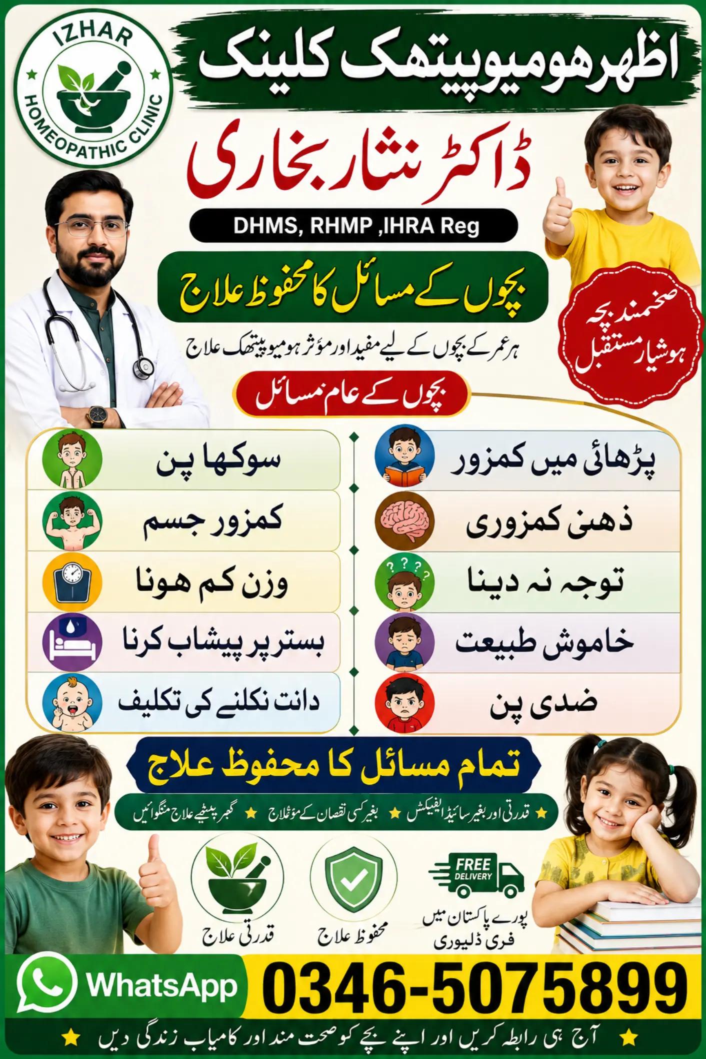 @Dr.Nisar Bukhari
