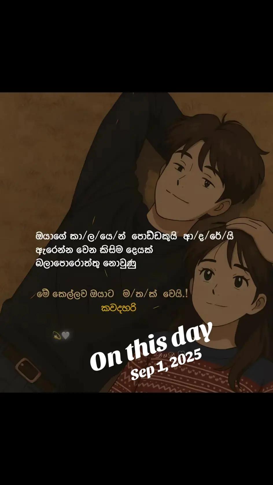 @sachi🌷කචල් බචල්☺️カチャル
