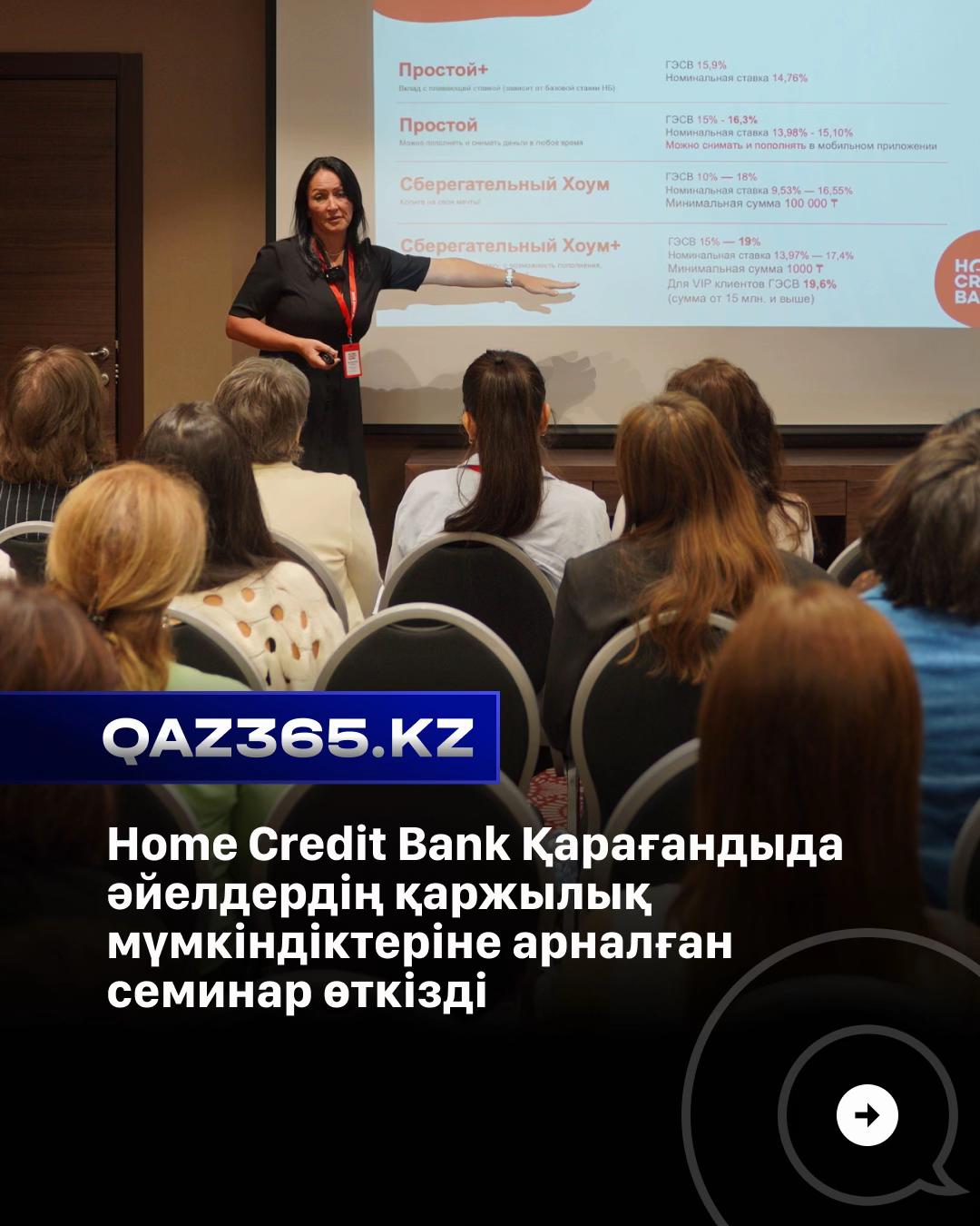 @Qaz365.kz | Новости Казахстана