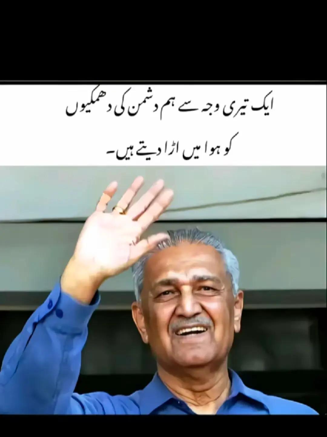 @wahab bahi