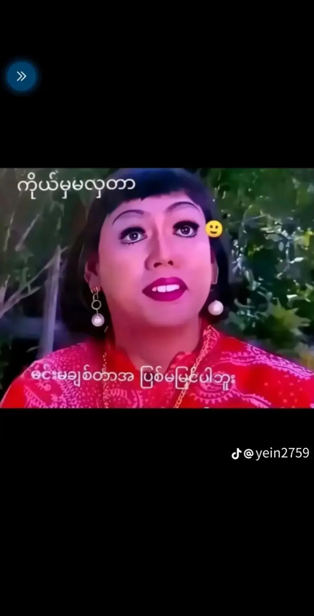 @💥မမြဝင်း💥