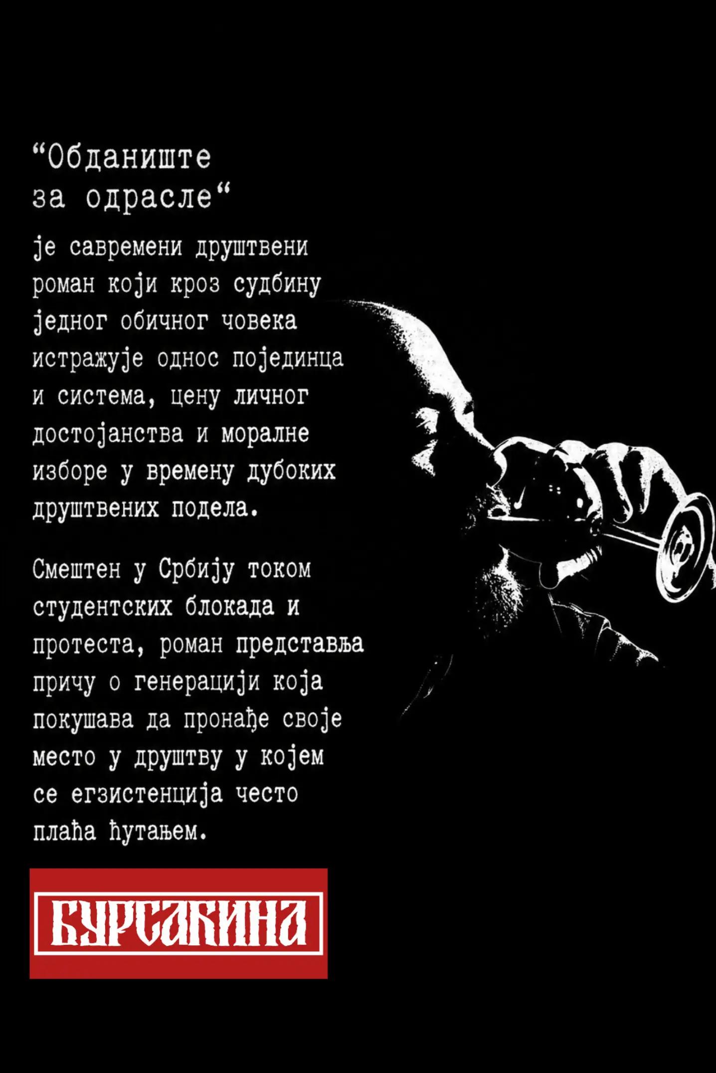 @PETAR BURSAĆ