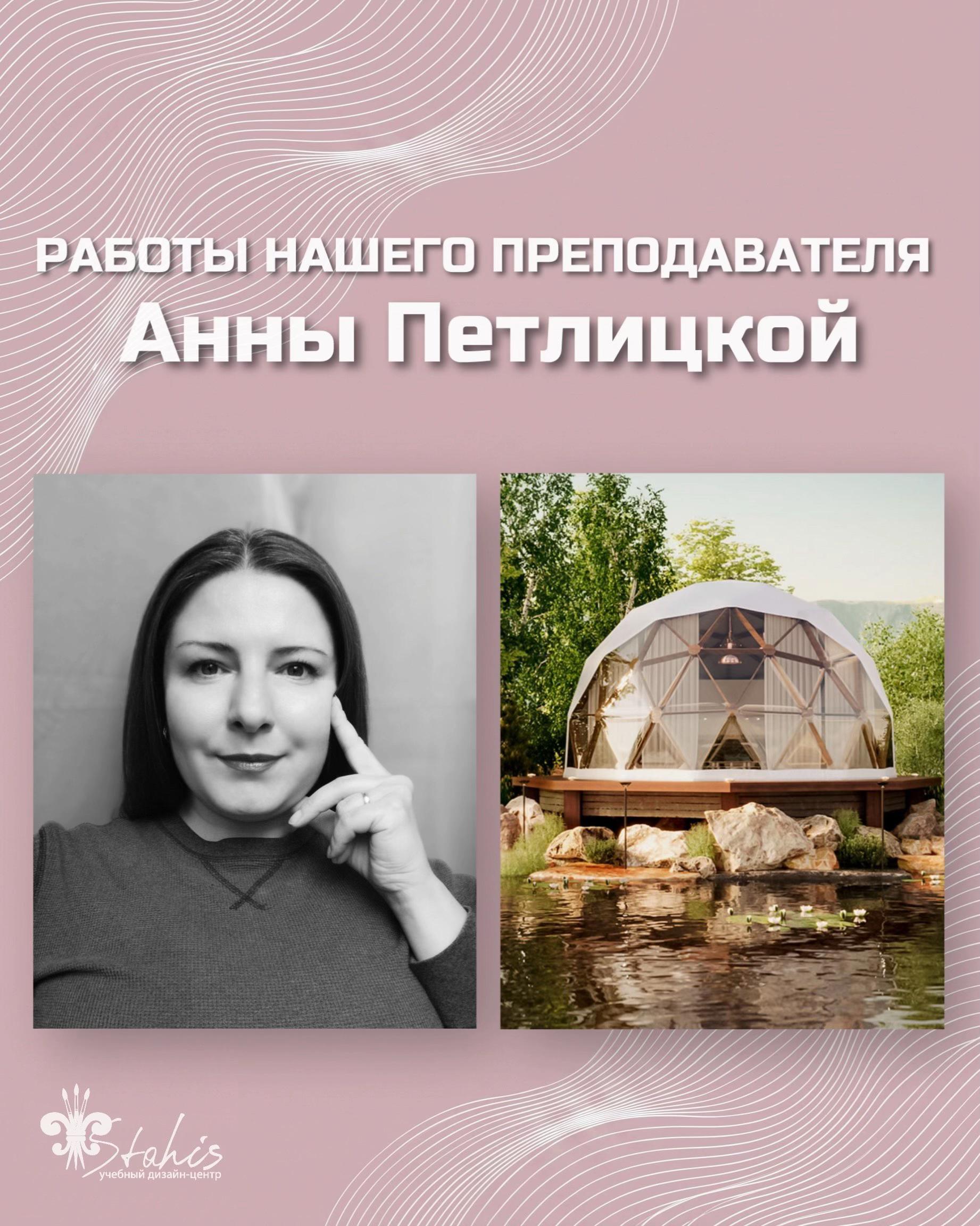 @Учебный дизайн-центр Стахис