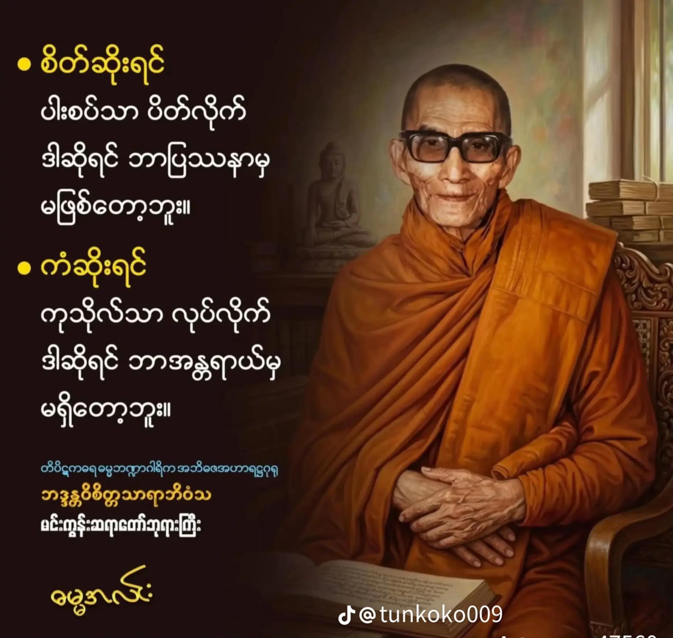 @🌼 Daw Aye 🌼(ပြင်ဦးလွင်သူလေး)