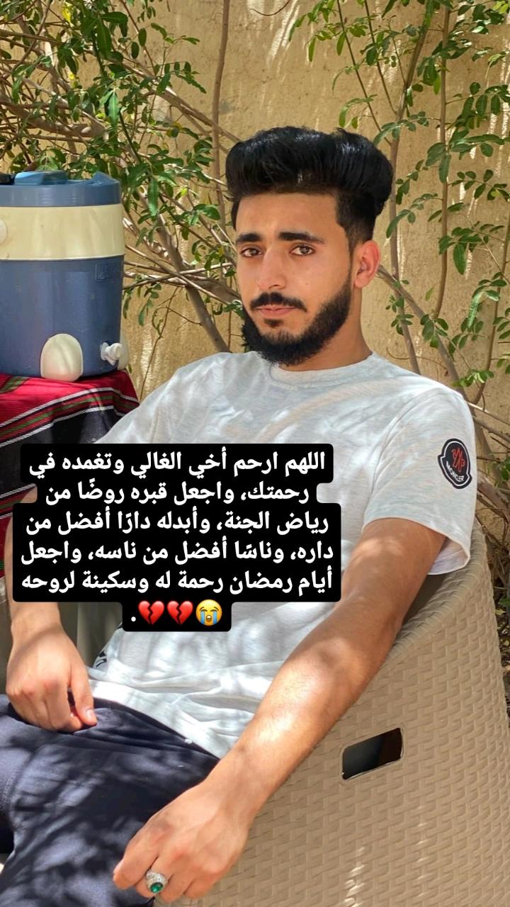 @َمؤمن اللفع🔥👤