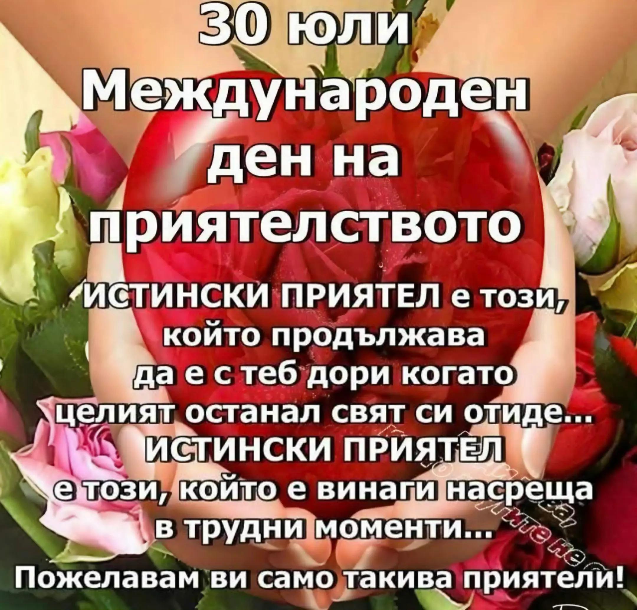 @Делчо Николов