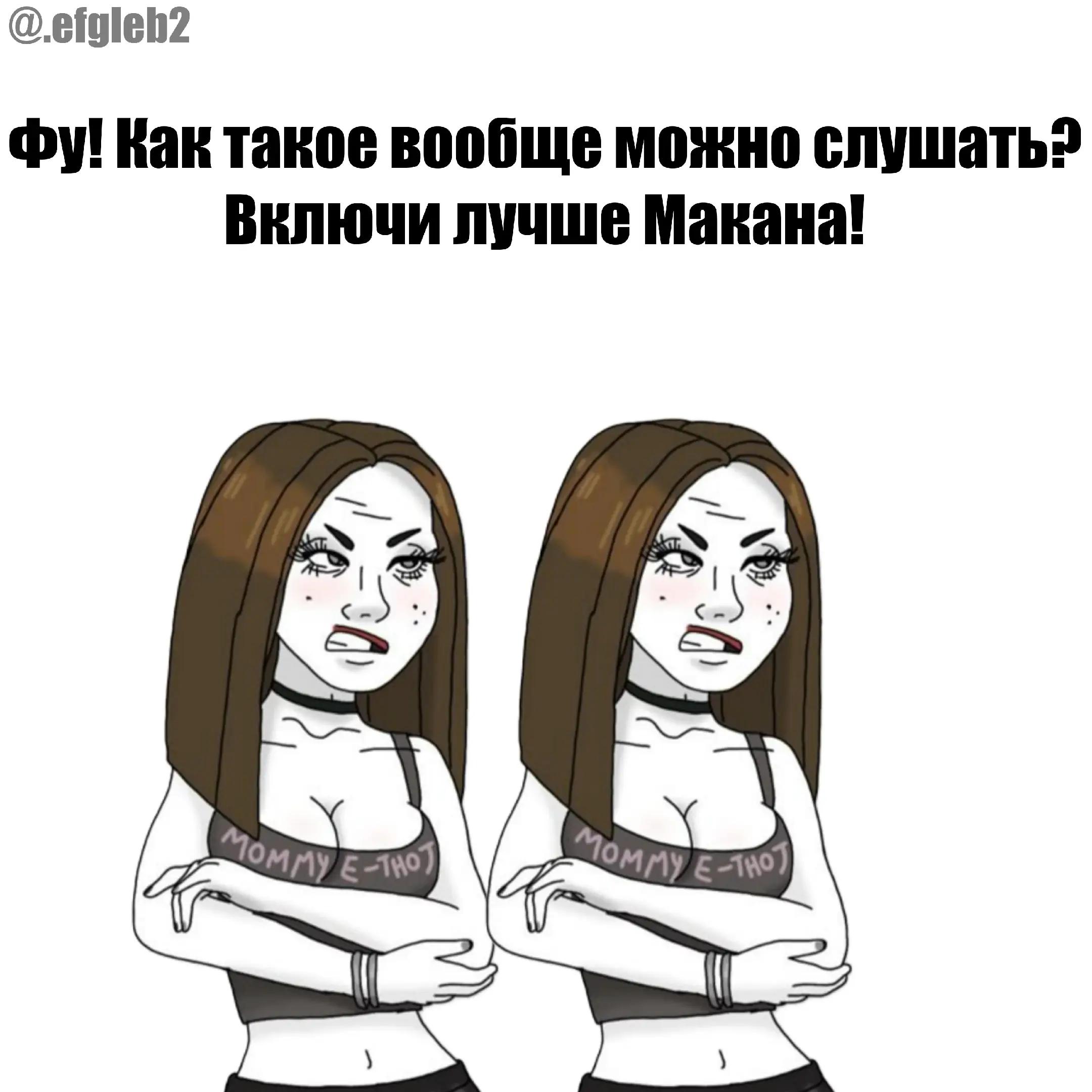 @Второе пришествие ☮️efgleb☮️