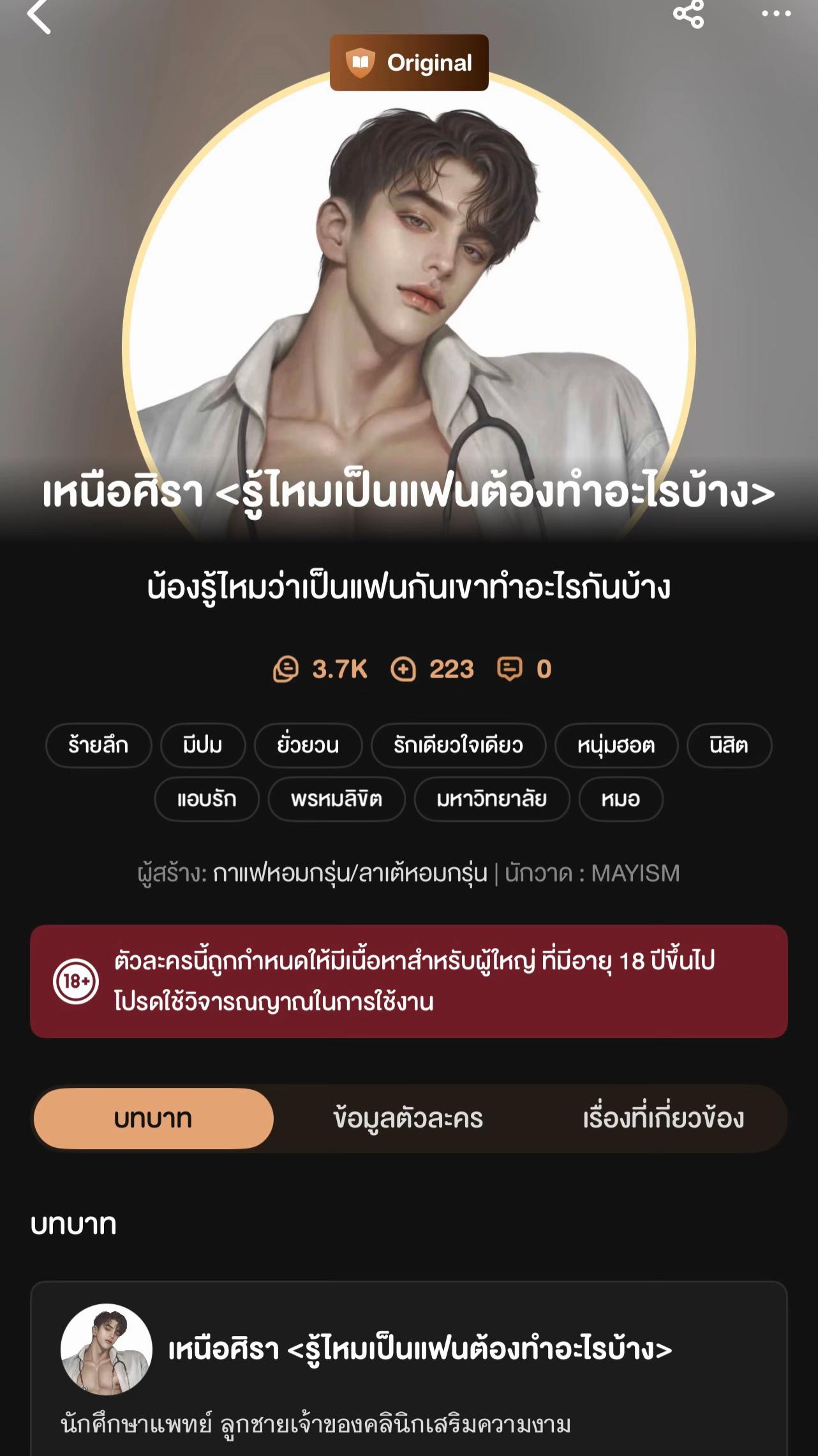 @กาแฟหอมกรุ่น นักเขียน