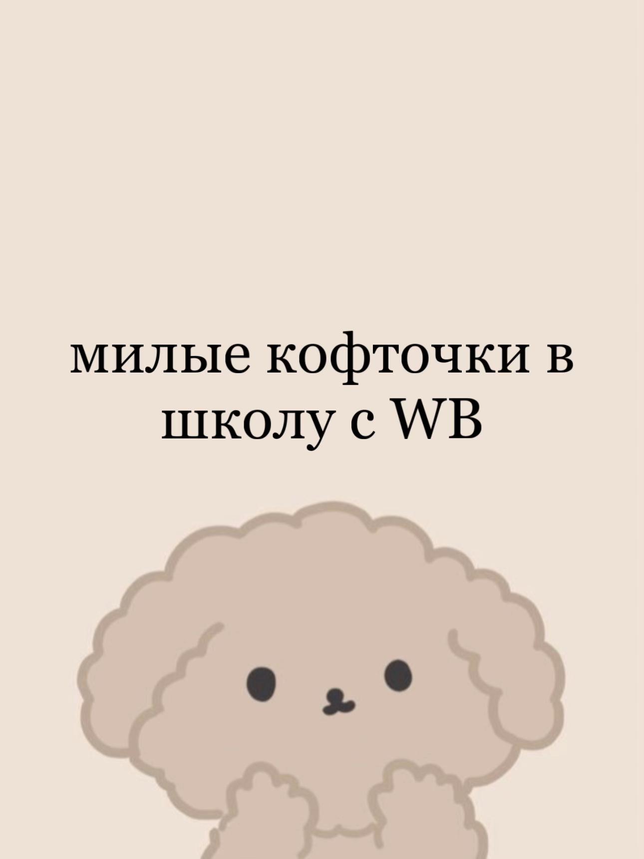@Luxury wildberries