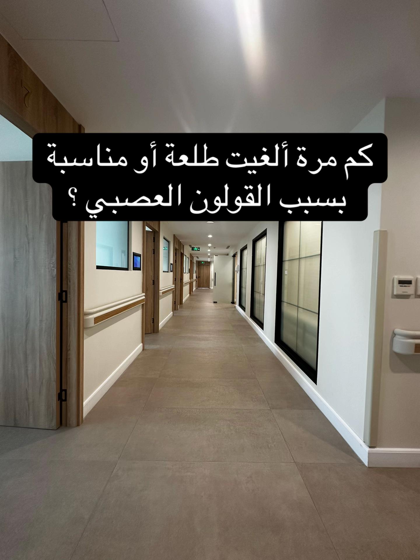 @مركز الجهاز الهضمي المتكامل