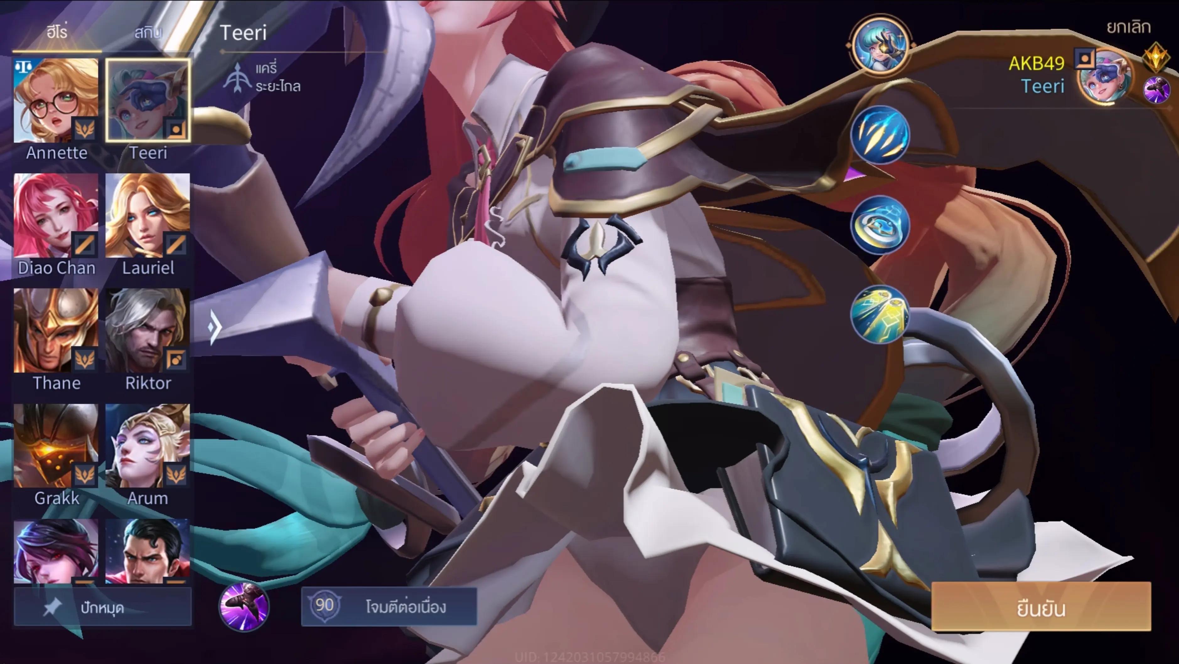 @Ano AOV