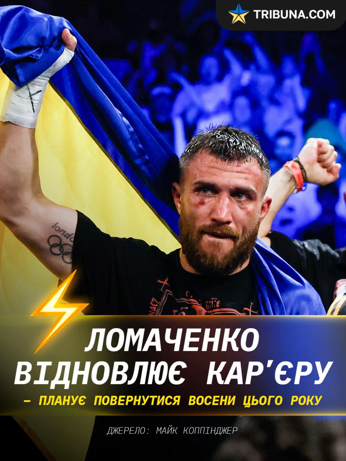 @BoxingUkraine