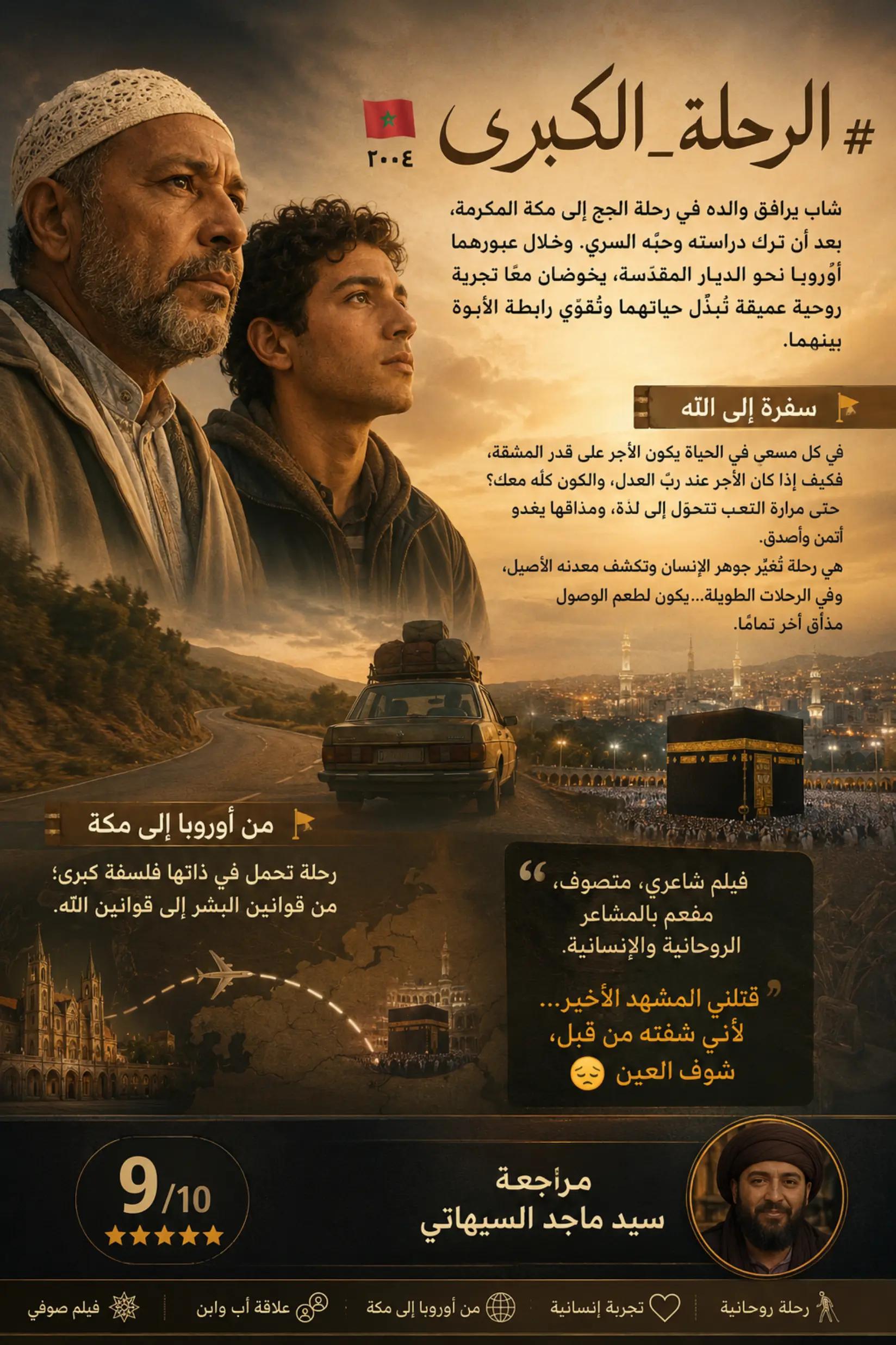 @سيد ماجد السيهاتي